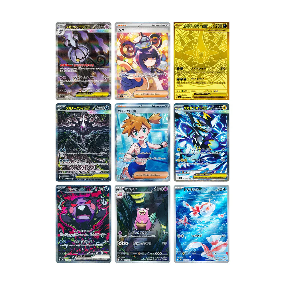 Booster Box Abyss Eye - POKÉMON - Japonés