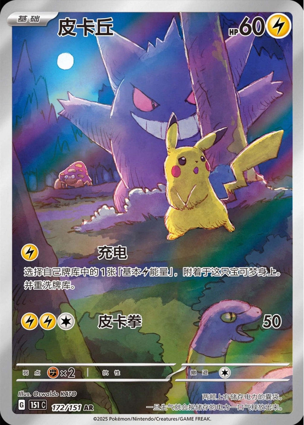 Pokémon TCG 151C Surprises Booster Box